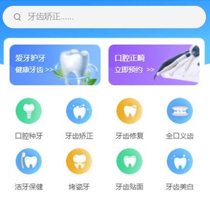 暨博口腔牙科在线咨询靠谱吗？手机在线预约看牙