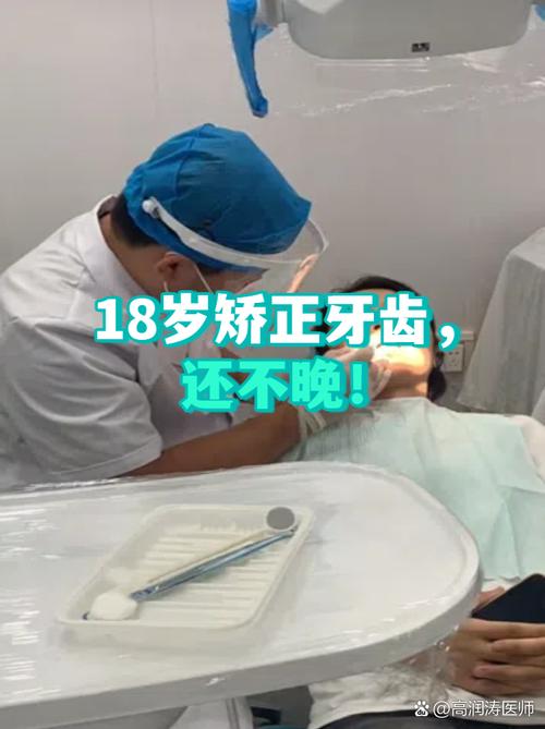 牙齿矫正可以只矫正几颗吗_牙齿矫正可以只做上排牙吗_18岁还可以矫正牙齿