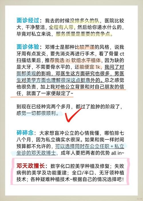 北京种植牙去哪好牙齿种植医院_种植牙北京哪里好_北京种植牙十大牙科医院