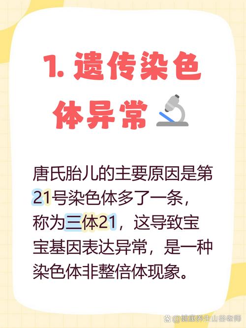 染色体异常一般是男方还是女方_染色体异常的孩子能生下来吗_染色体异常