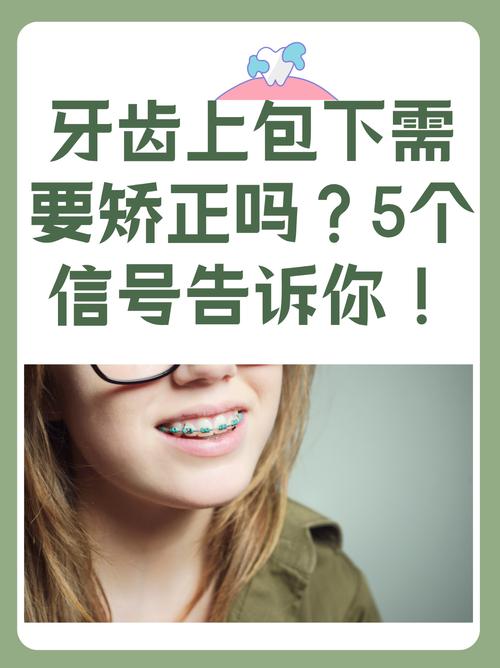 36岁牙齿地包天可以矫正吗_牙齿地包天做正畸后会好看吗_地包天用牙齿矫正器可以吗