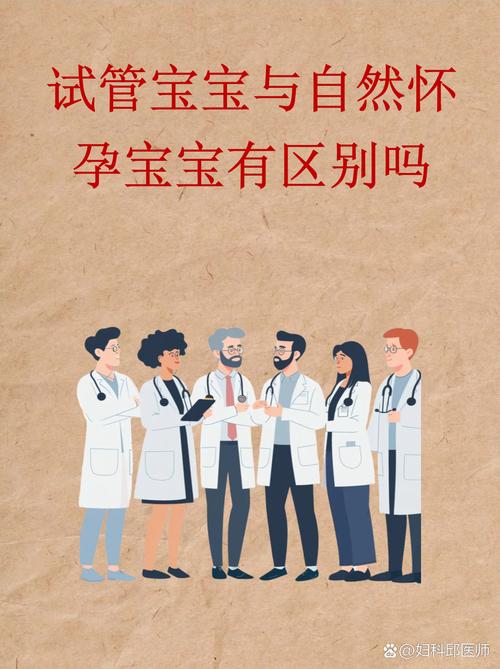 试管宝宝健康有隐患吗_试管宝宝健康有保障吗_试管宝宝健康