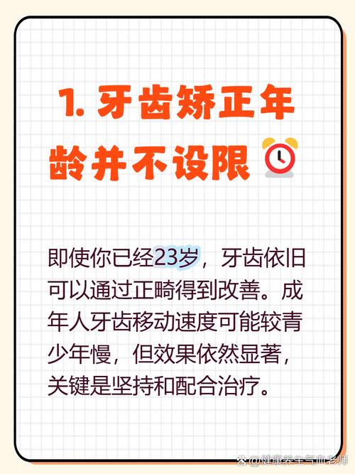 矫正牙齿可以做手术吗_牙齿矫正做可以吃饭吗_23岁还可以做牙齿矫正吗