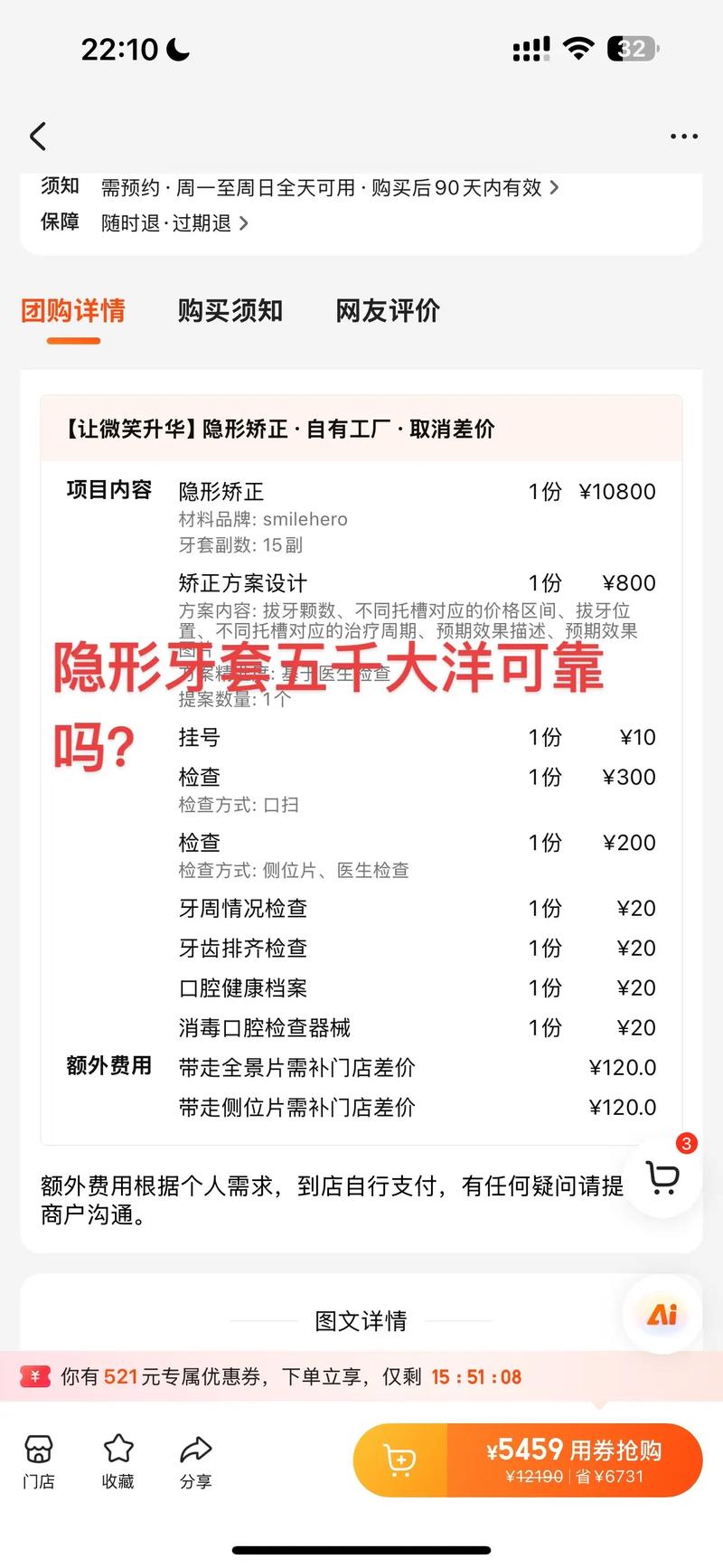 隐形牙齿矫正知乎_隐形的矫正牙齿_德韩隐形矫正牙齿