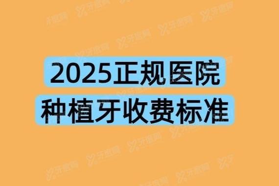 北京种植满口牙要多少钱_北京全口种植牙的费用_北京种植满口牙在的具体费用