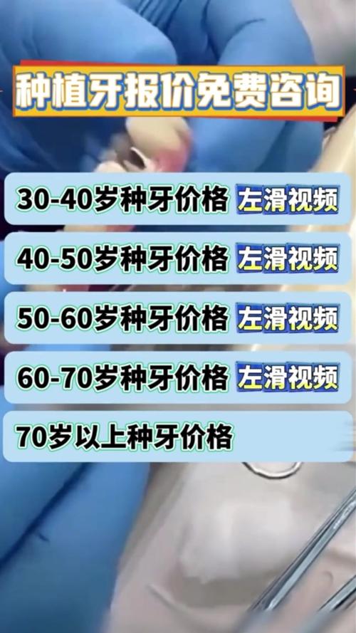 南充半口种植牙费用 2026 最新_南充中心医院种植牙收费_牙种植种植牙价格