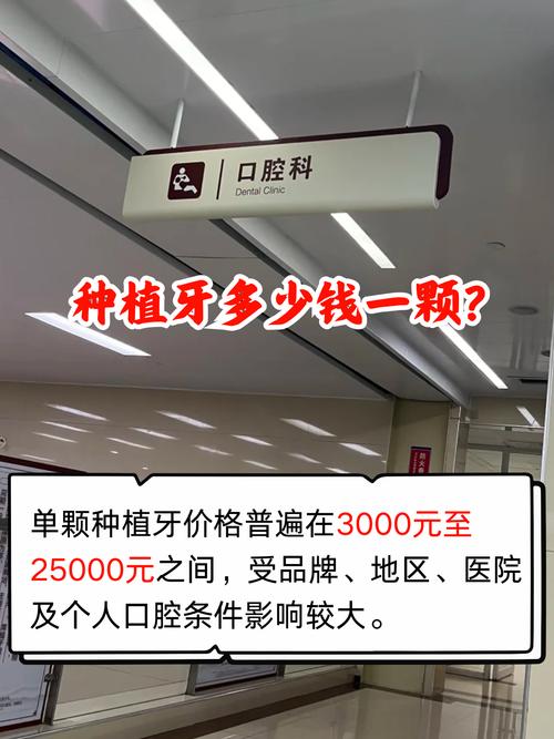 赤峰附属医院种一颗牙多少钱_赤峰种植牙医院推荐 公立三甲_赤峰学院附属医院种植牙的价格