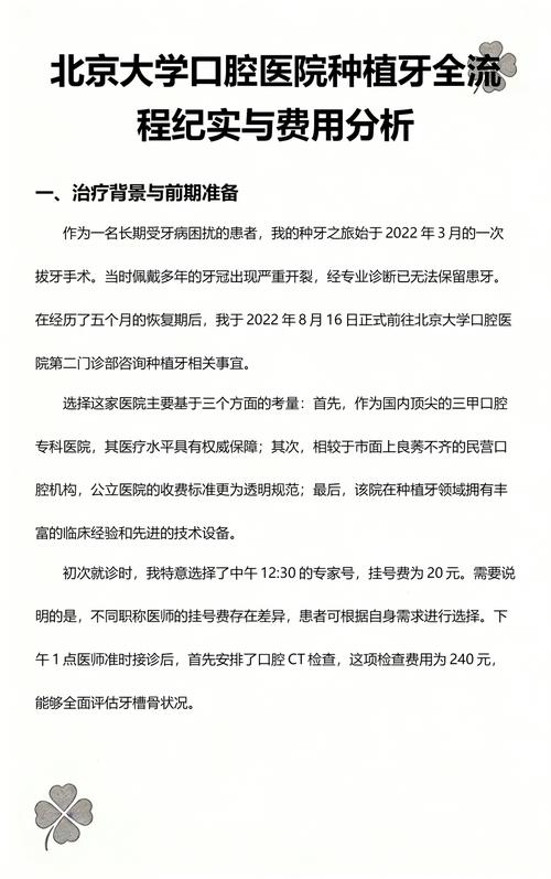 北京市种牙哪家好_北京牙齿种植好的医生_北京西城区种植牙医院排名 三甲