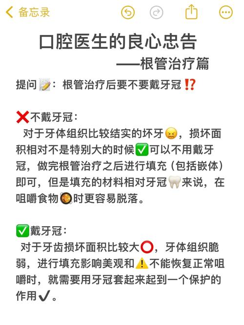 植牙根治疗管用吗_根管治疗 植牙_牙齿植根管