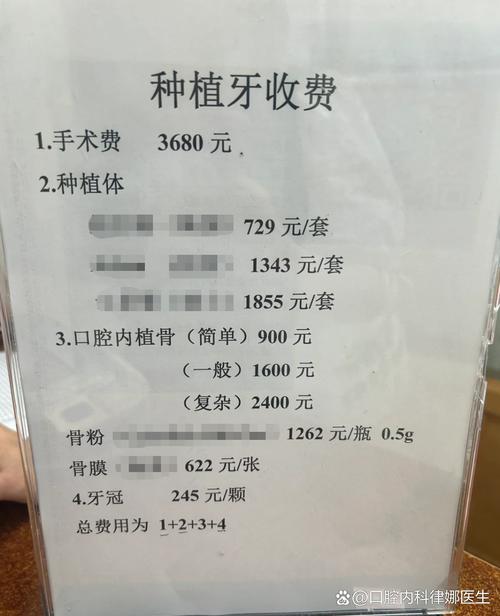 牙齿种植东莞费用多少_东莞种植牙收费标准_东莞牙齿的种植费用