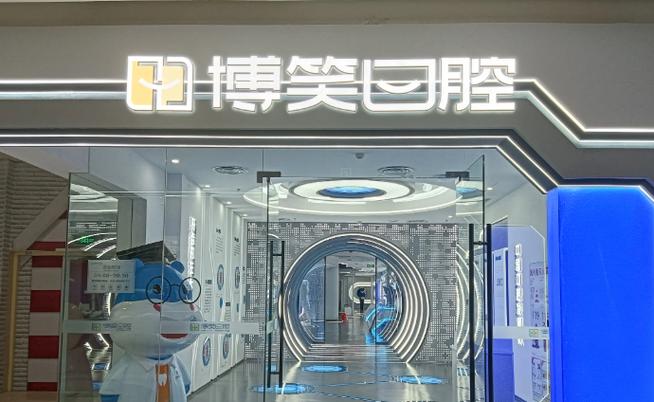 盐城做牙齿矫正要多少钱?本地收费表给你扒干净了