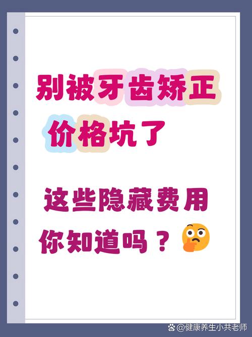 儿童牙齿正畸费用_儿童牙科正畸多少钱_儿童牙齿矫正费用能报销吗