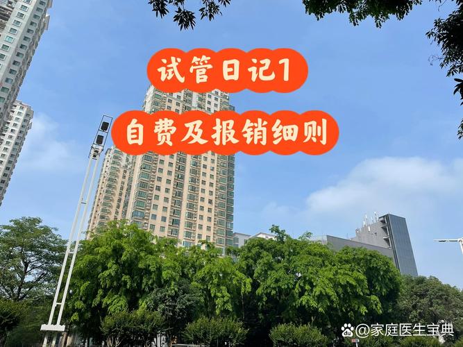 天津试管婴儿费用 单周期参考_天津试管价格明细表_天津试管的流程