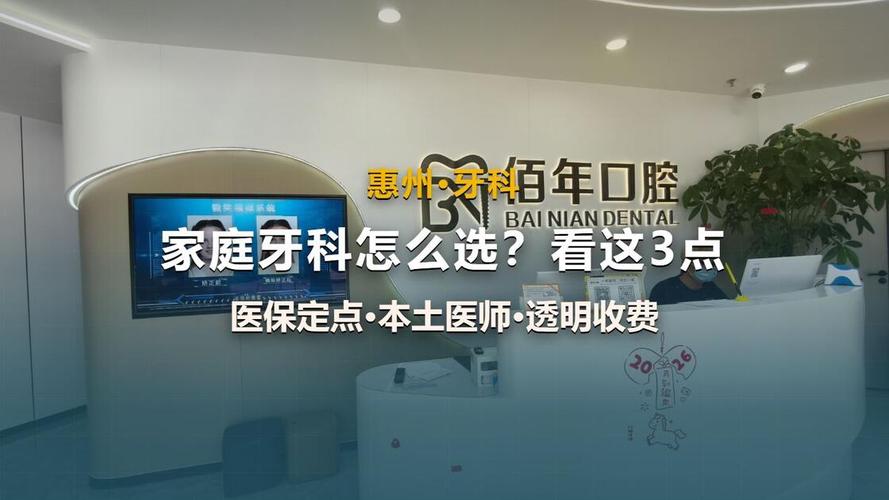 城阳比较好的牙科医院在哪?本地人这样选不踩坑