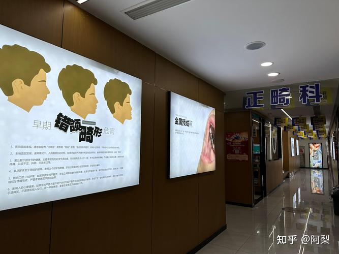 益阳做牙齿矫正哪家医院靠谱