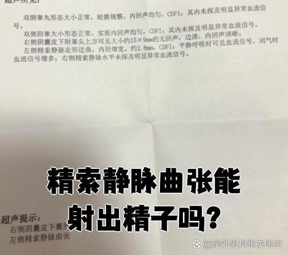 精索静脉曲张做三代试管靠谱吗?精子质量差是不是真没辙了