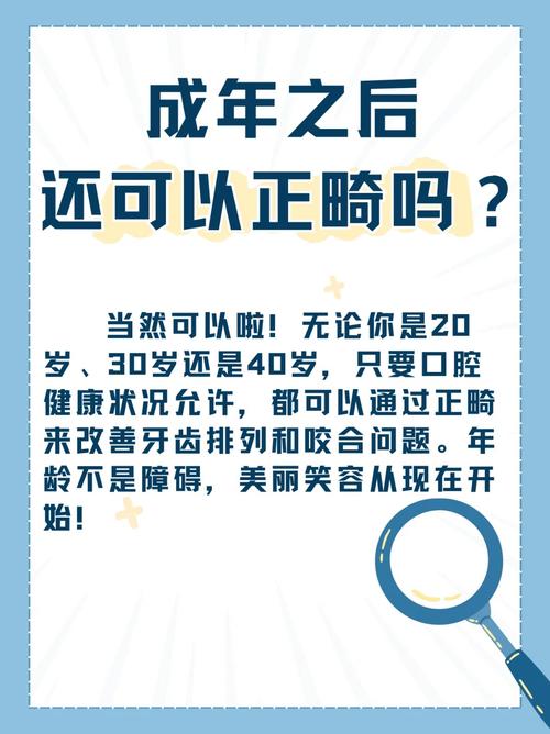 26岁牙齿能矫正牙齿吗_牙齿矫正能改变脸型吗_牙齿矫正能不能用医保