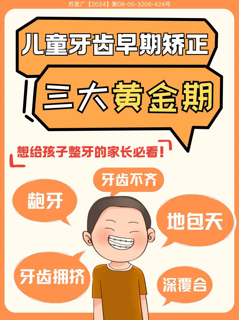 牙齿矫正孩子能忍受疼痛吗_牙齿矫正孩子什么时候最好_11岁孩子牙齿矫正