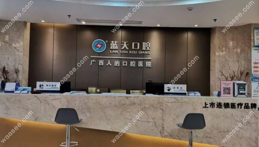 蓝天口腔牙齿矫正价格_蓝天口腔种植牙价格_蓝天口腔补牙价格
