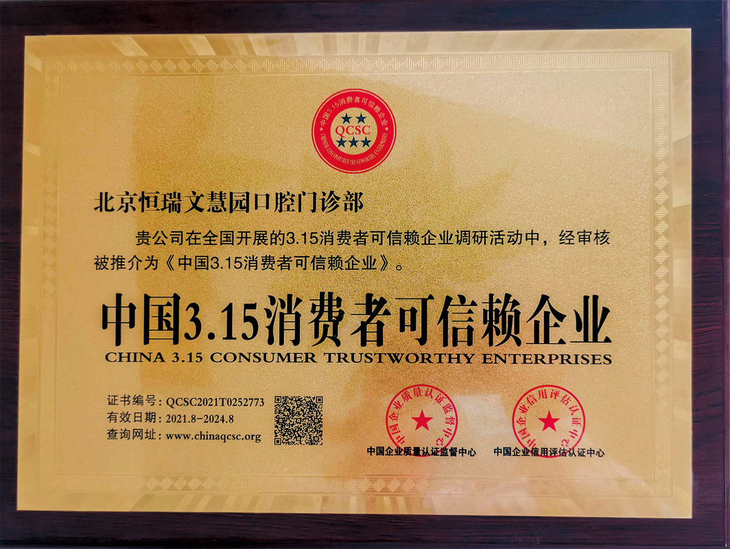 儿童牙科医院门诊哪家好?一文讲透避坑指南