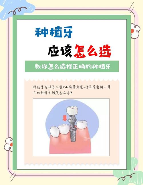 附近哪个医院能种牙治疗_附近种植牙科_附近牙科种牙