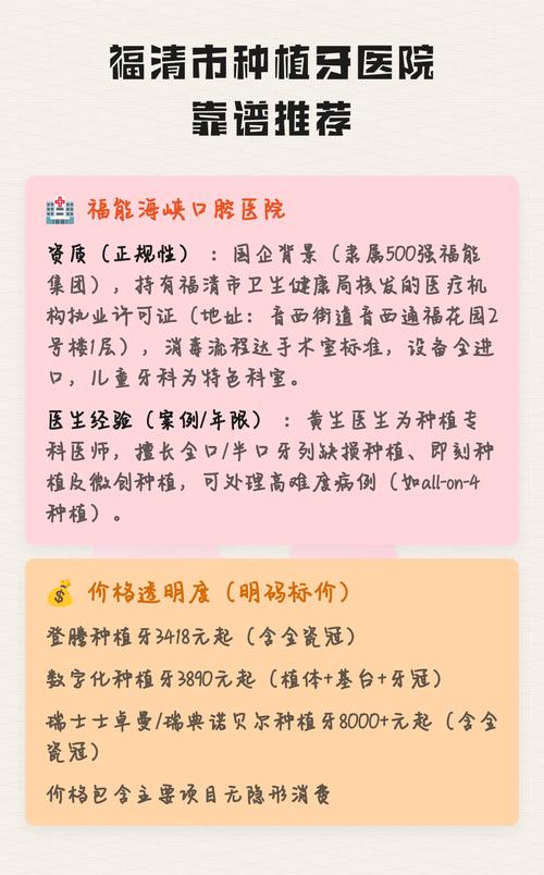 牙科种牙医院_牙口种医院好吗多少钱_半口种牙好的医院