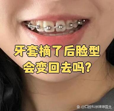 牙齿矫正还能吹号吗_30多岁还能牙齿矫正吗_牙齿矫正还能当兵吗