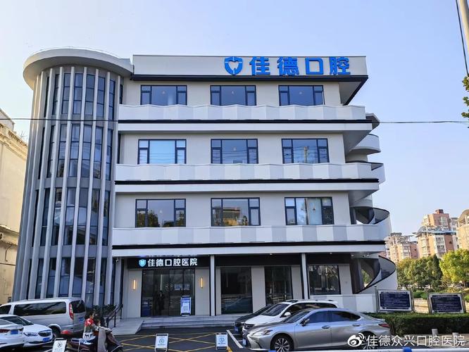 口腔医院矫正_阜阳佳德口腔牙齿矫正怎么样_阜阳牙齿矫正多少钱